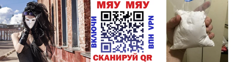 Меф mephedrone  цены   Кисловодск 