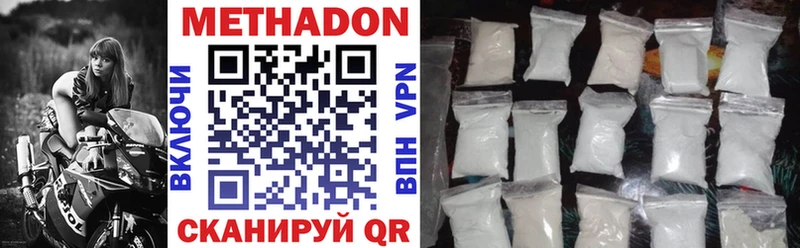 МЕТАДОН VHQ  купить наркоту  Кисловодск 