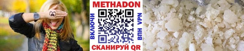 МЕТАДОН methadone Кисловодск